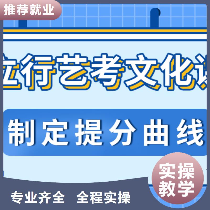 县艺考生文化课集训

哪家好？
文科基础差，