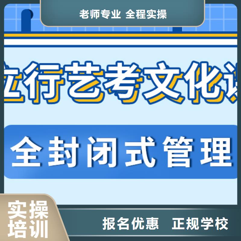 艺考文化课

哪家好？理科基础差，