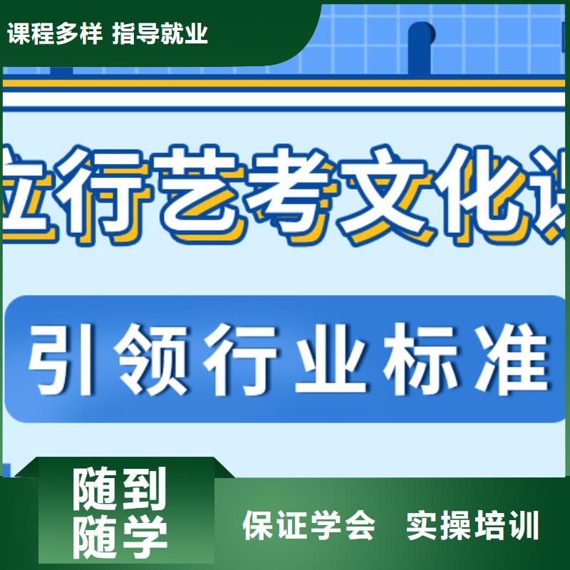 
艺考生文化课冲刺好提分吗？
理科基础差，