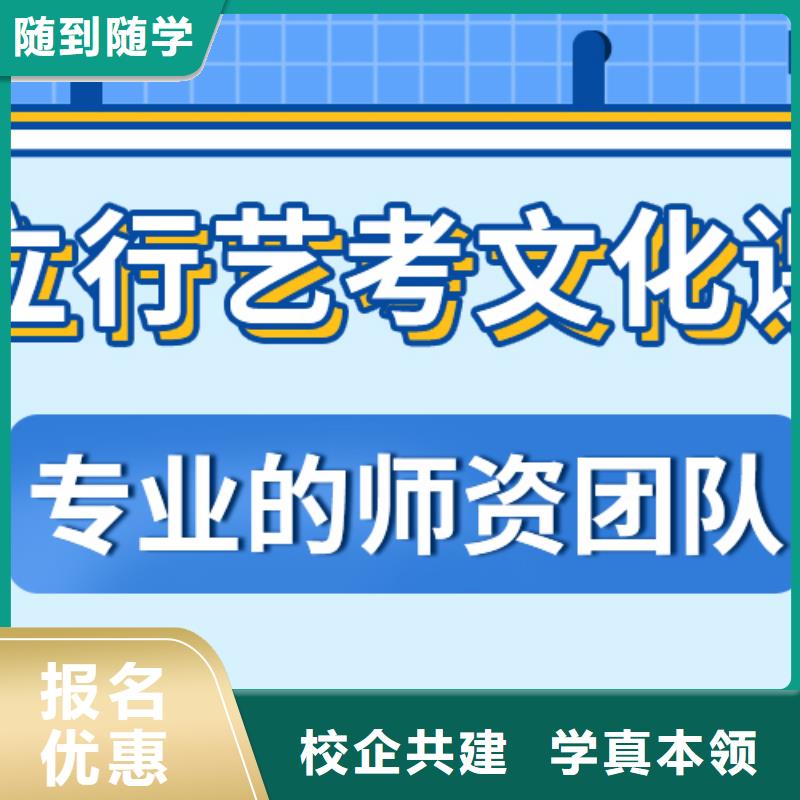 县艺考生文化课冲刺班
咋样？
数学基础差，
