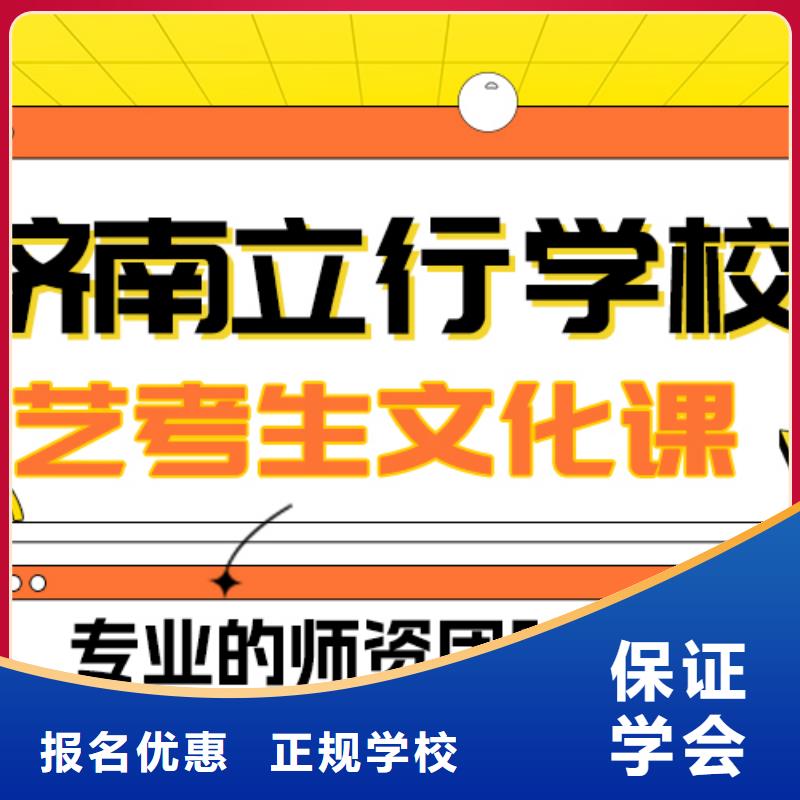 
艺考文化课冲刺班

哪一个好？理科基础差，