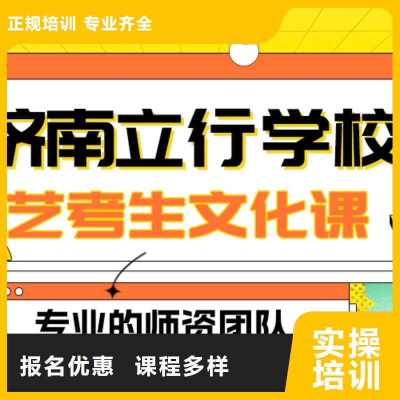 
艺考生文化课冲刺
哪家好？理科基础差，