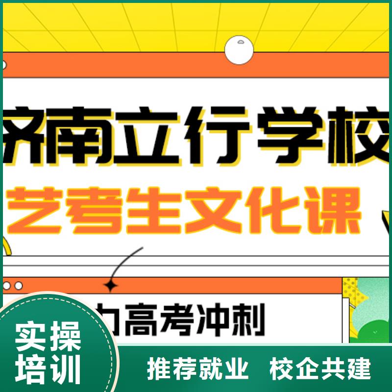 艺考文化课冲刺
谁家好？
数学基础差，
