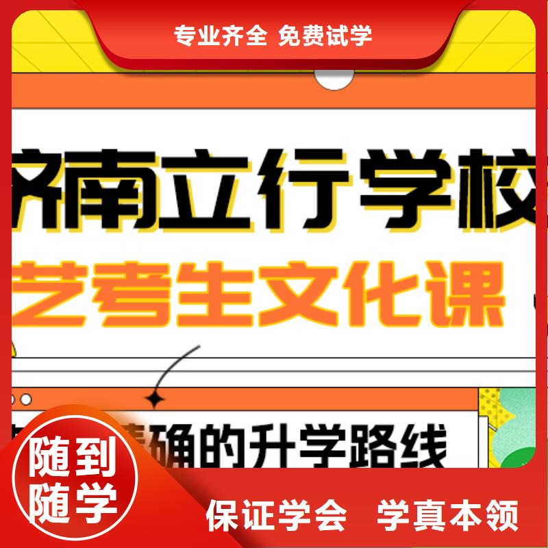 
艺考文化课冲刺班

谁家好？
数学基础差，
