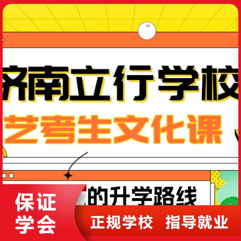 艺考文化课补习学校
咋样？
理科基础差，