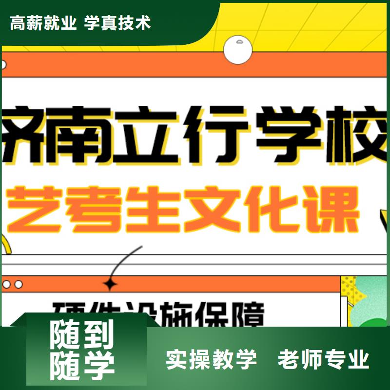 艺考文化课补习机构
哪个好？基础差，
