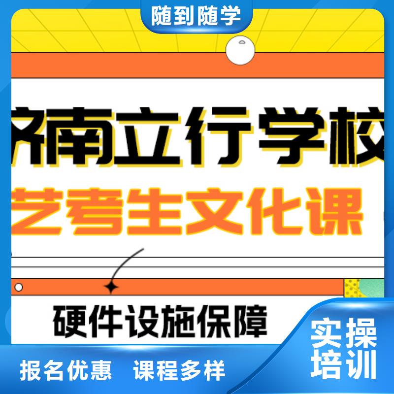 【艺术生文化课【高考小班教学】实操培训】