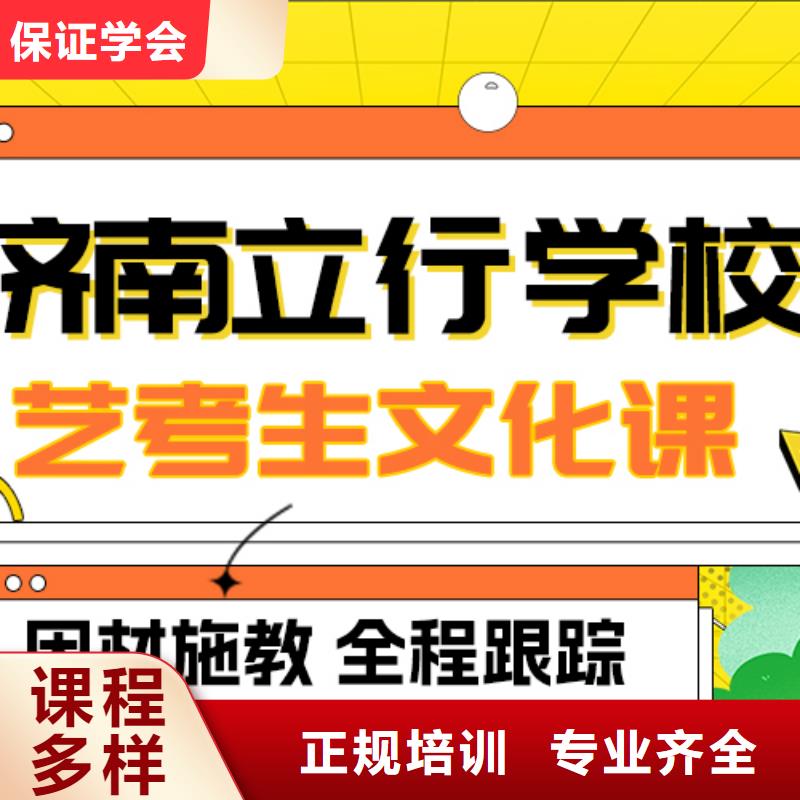 
艺考文化课集训班

哪一个好？基础差，
