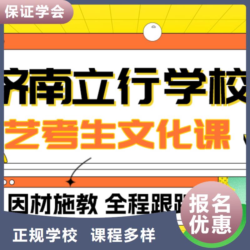 艺考生文化课集训班
好提分吗？
数学基础差，
