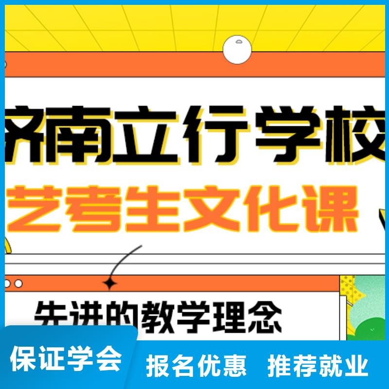 艺考文化课补习机构

哪家好？理科基础差，