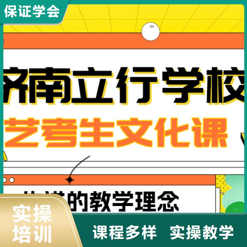 县艺考文化课冲刺
哪家好？
文科基础差，