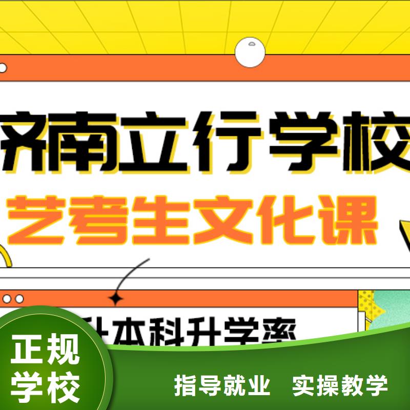 
艺考文化课集训班

哪家好？数学基础差，
