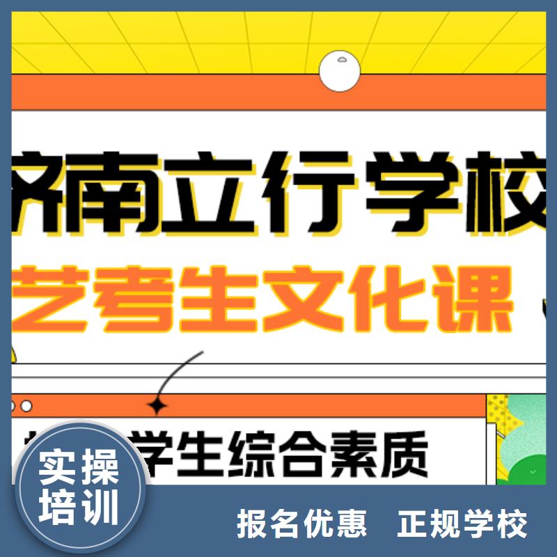 
艺考文化课冲刺学校
哪家好？理科基础差，