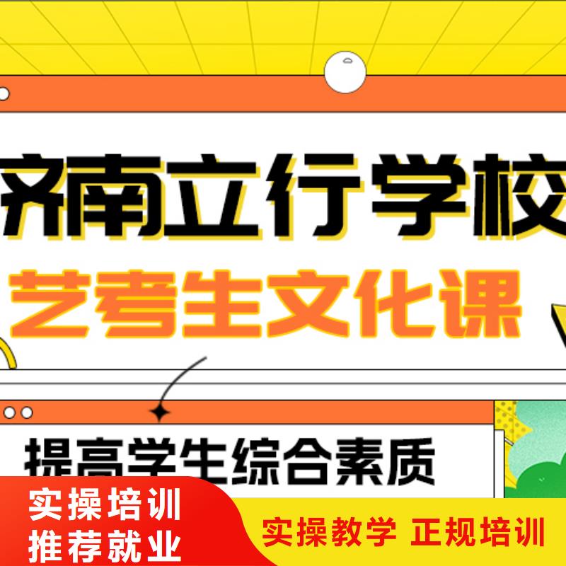 艺考文化课补习机构

咋样？
数学基础差，
