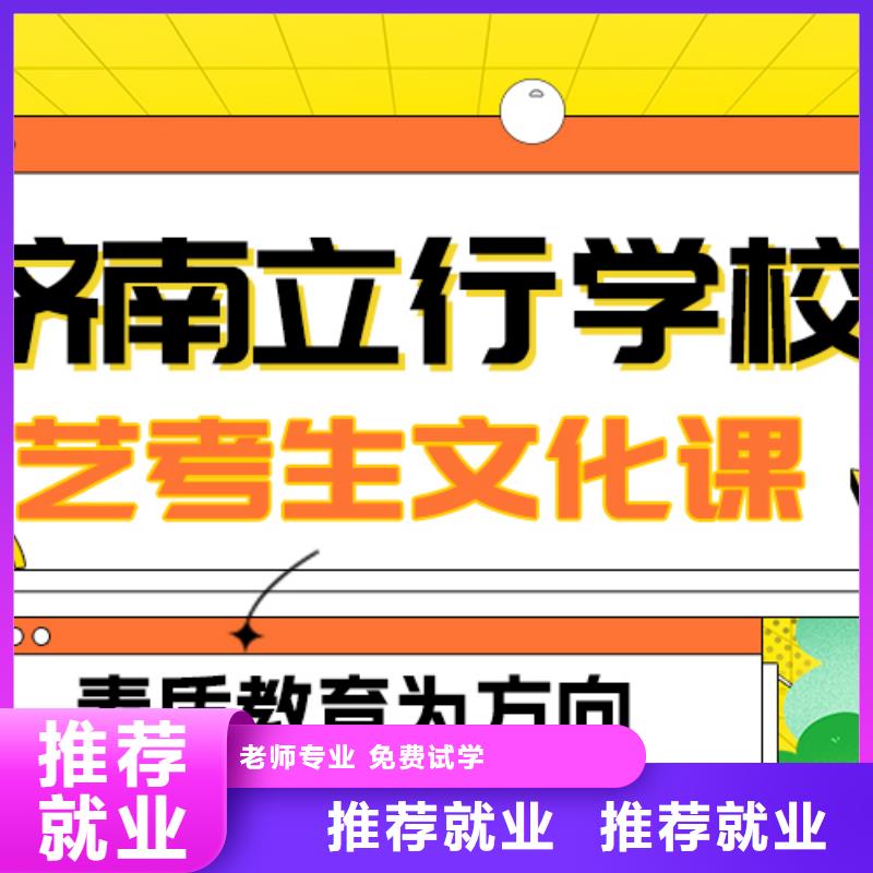 艺考文化课补习机构

哪家好？
文科基础差，