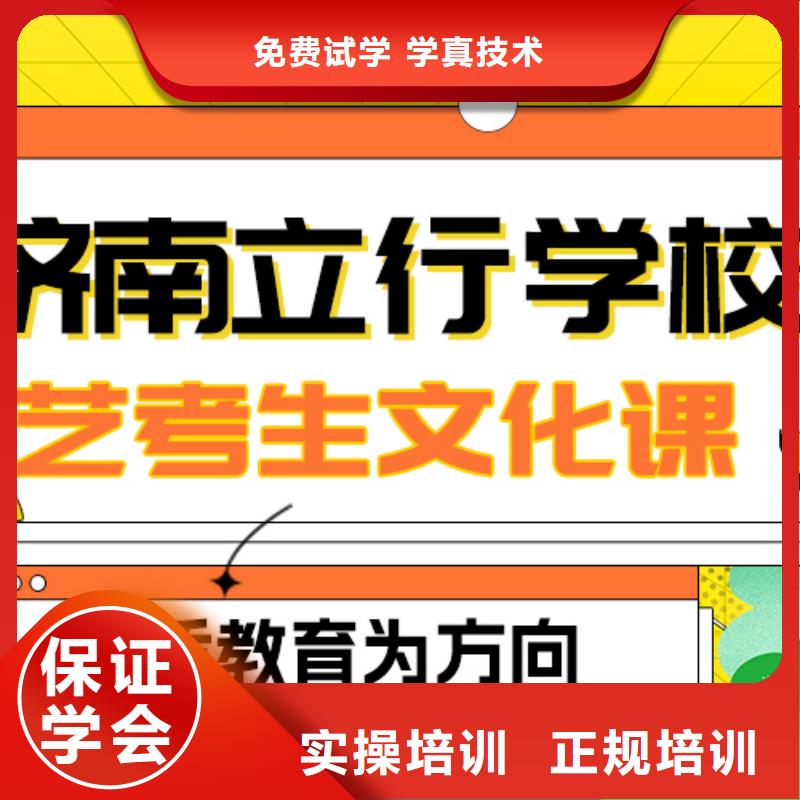 县艺考文化课补习机构
提分快吗？
基础差，
