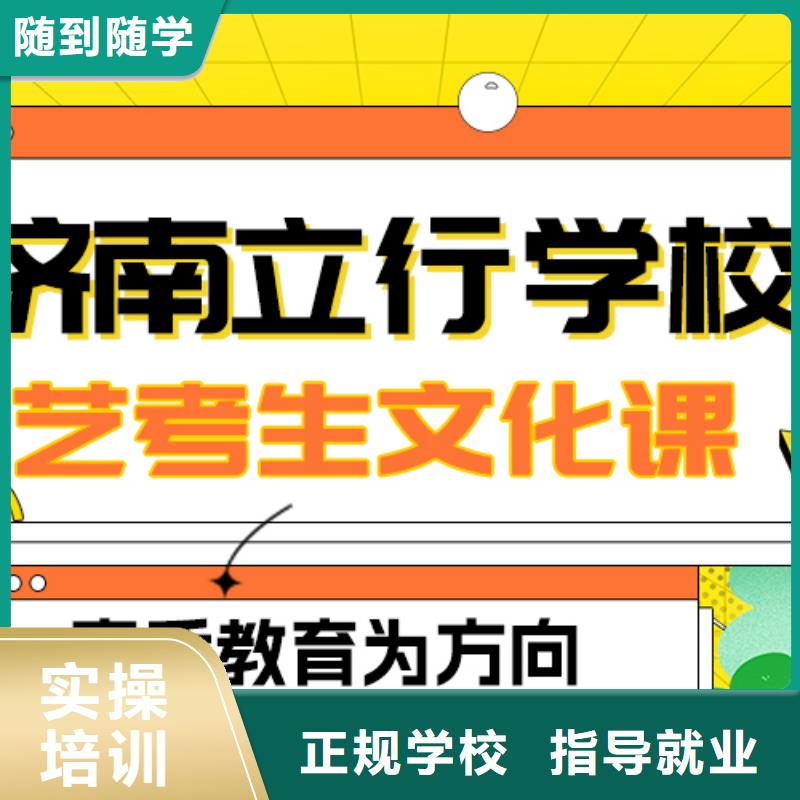 艺考生文化课冲刺班好提分吗？
理科基础差，