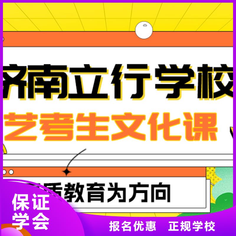 艺考生文化课集训
哪个好？理科基础差，