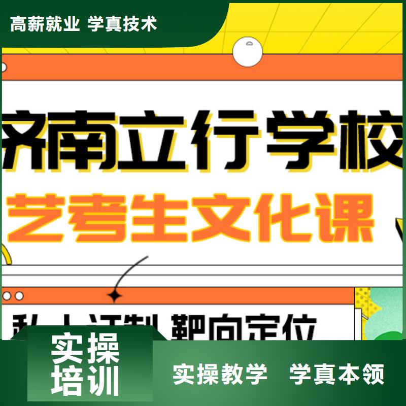 县艺考文化课补习学校
哪家好？数学基础差，
