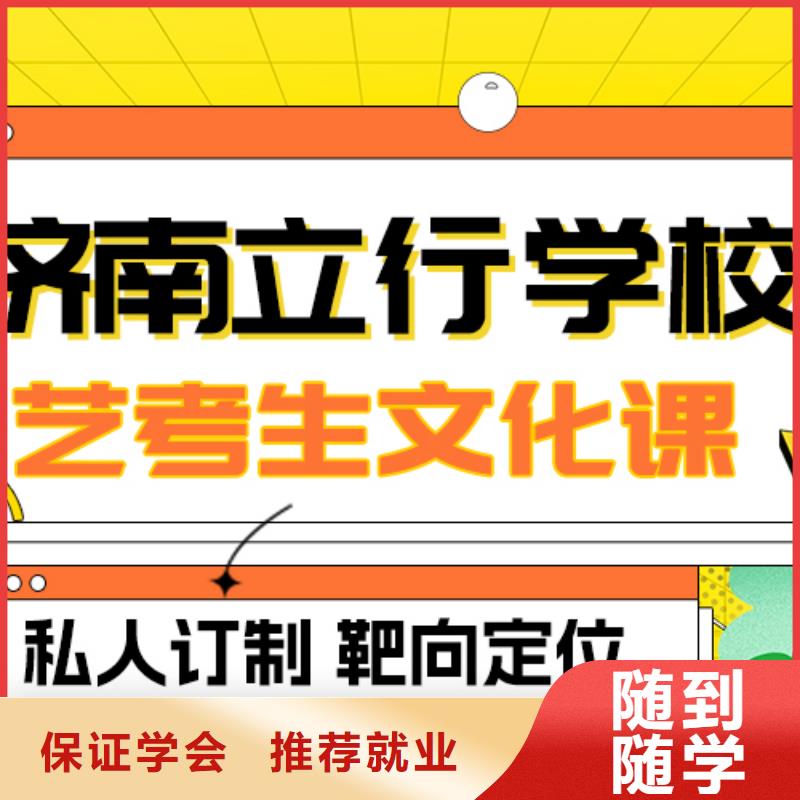 艺考文化课补习机构

哪家好？
文科基础差，