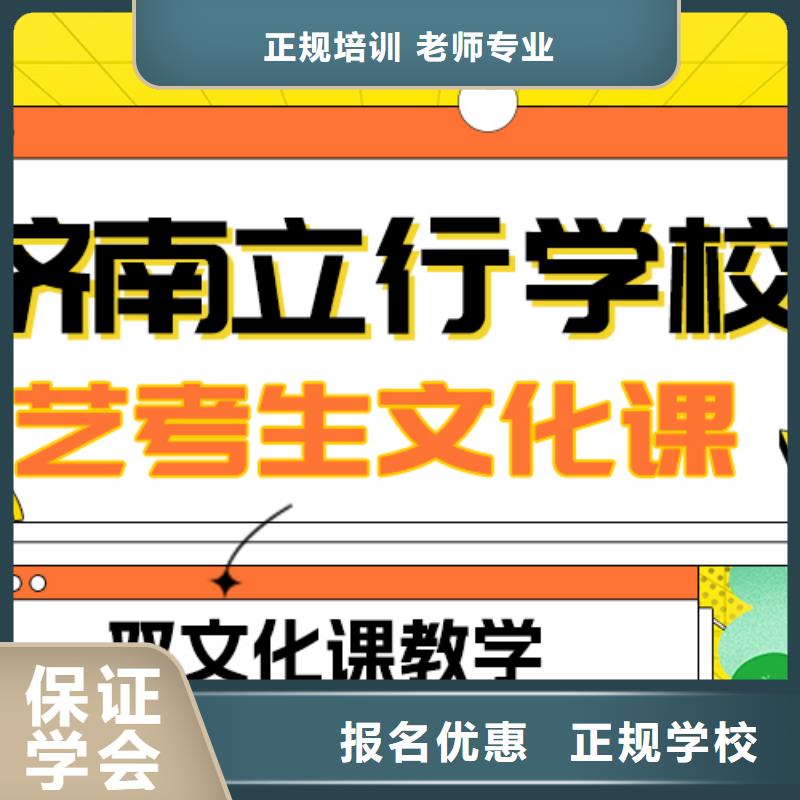 县艺考文化课补习学校
哪家好？数学基础差，
