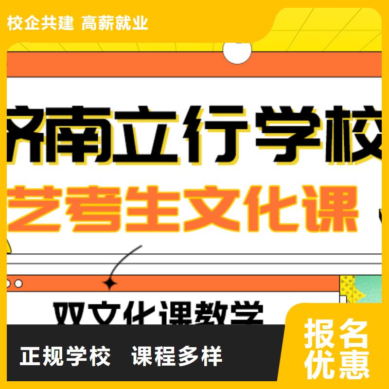 
艺考文化课集训班
好提分吗？
数学基础差，
