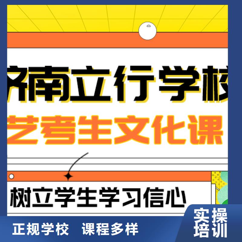 县艺考文化课补习学校排行
学费
学费高吗？理科基础差，