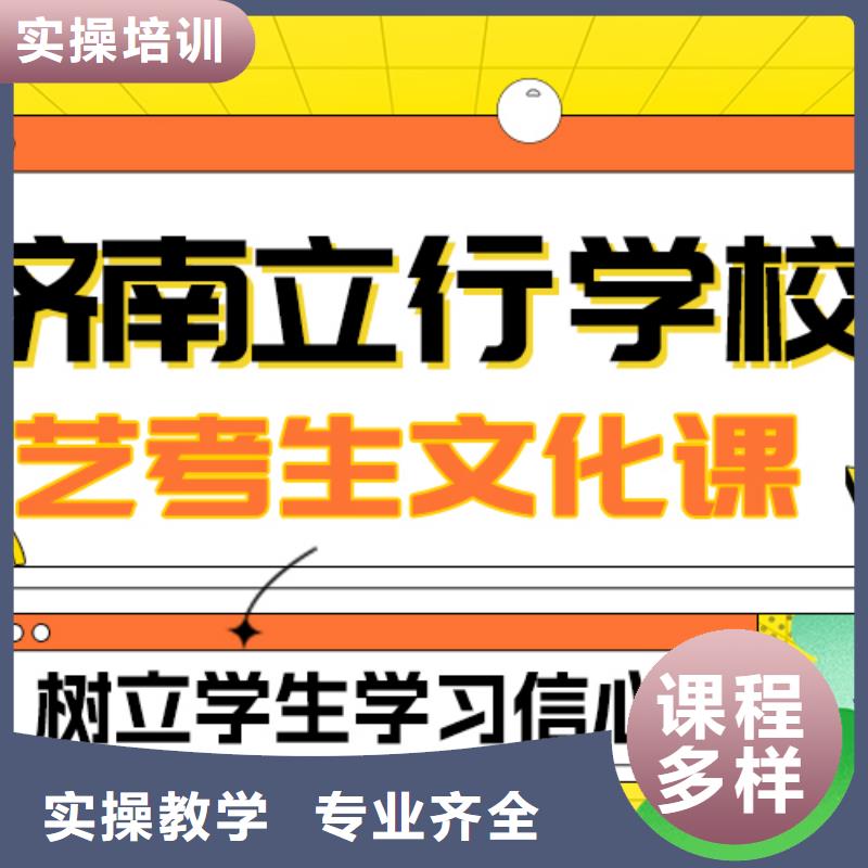 艺考生文化课集训班
提分快吗？

文科基础差，