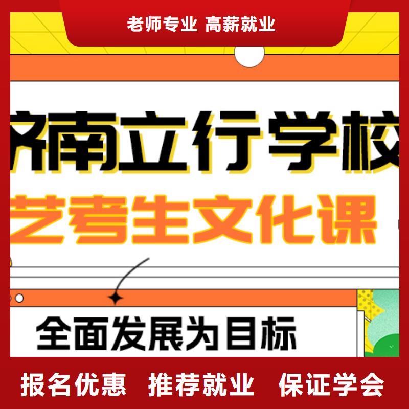 艺考生文化课集训
哪个好？理科基础差，