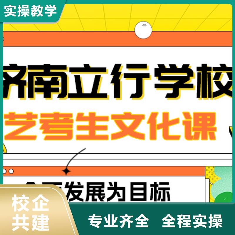 县
艺考文化课补习班
提分快吗？

文科基础差，