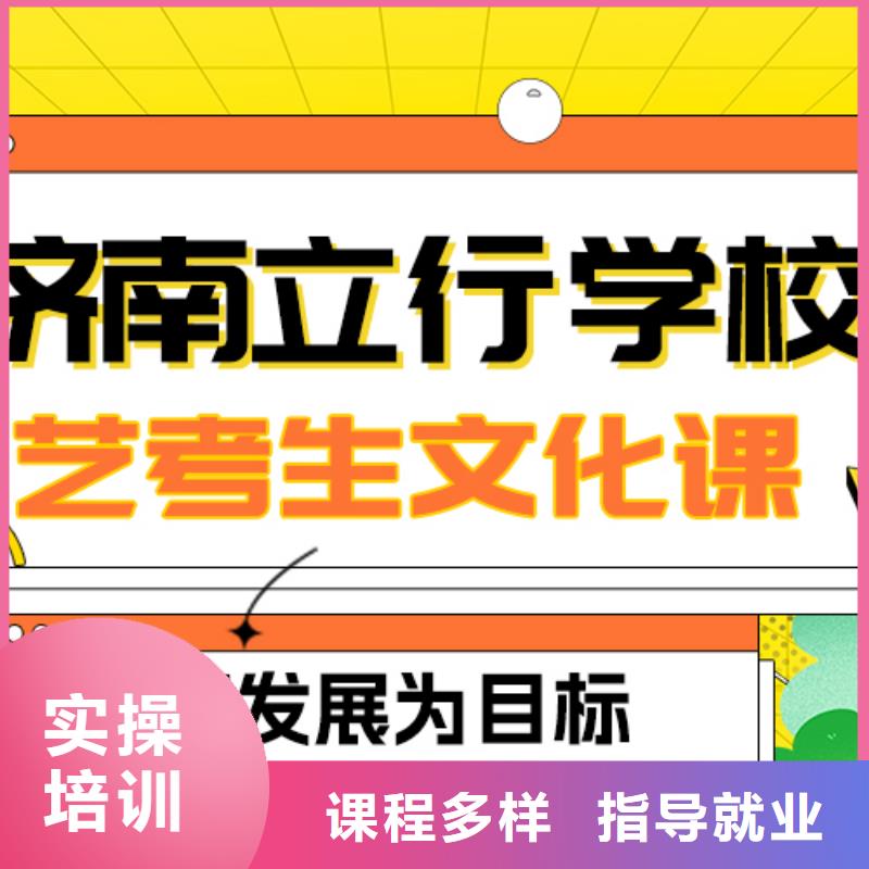 艺考文化课补习机构

哪一个好？理科基础差，