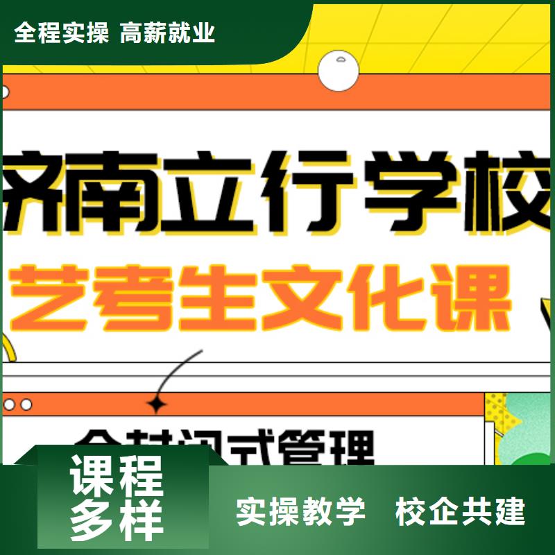 艺考生文化课冲刺班哪个好？
文科基础差，