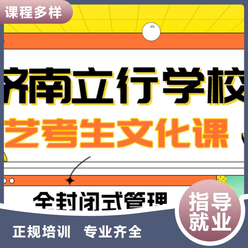 
艺考文化课补习班
怎么样？数学基础差，
