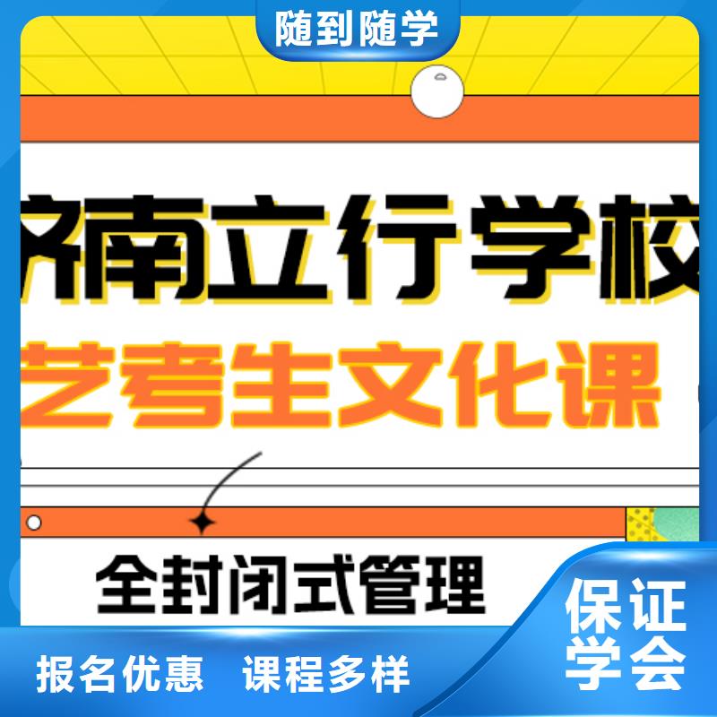 艺考生文化课冲刺班好提分吗？
数学基础差，
