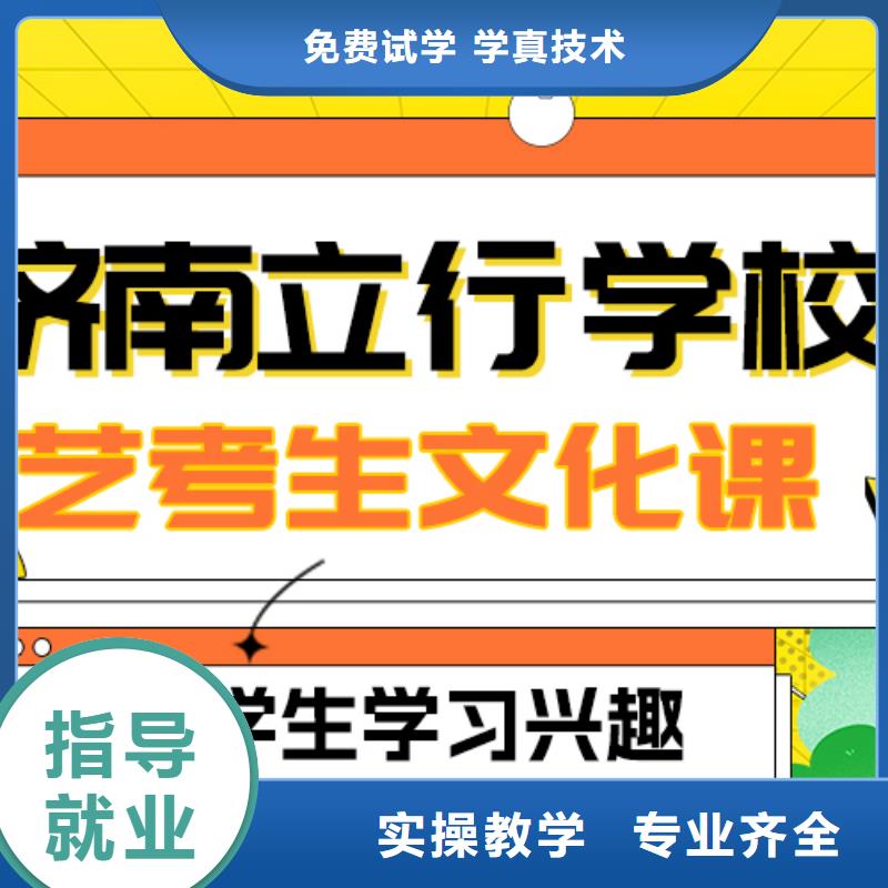 
艺考文化课补习班

哪一个好？数学基础差，
