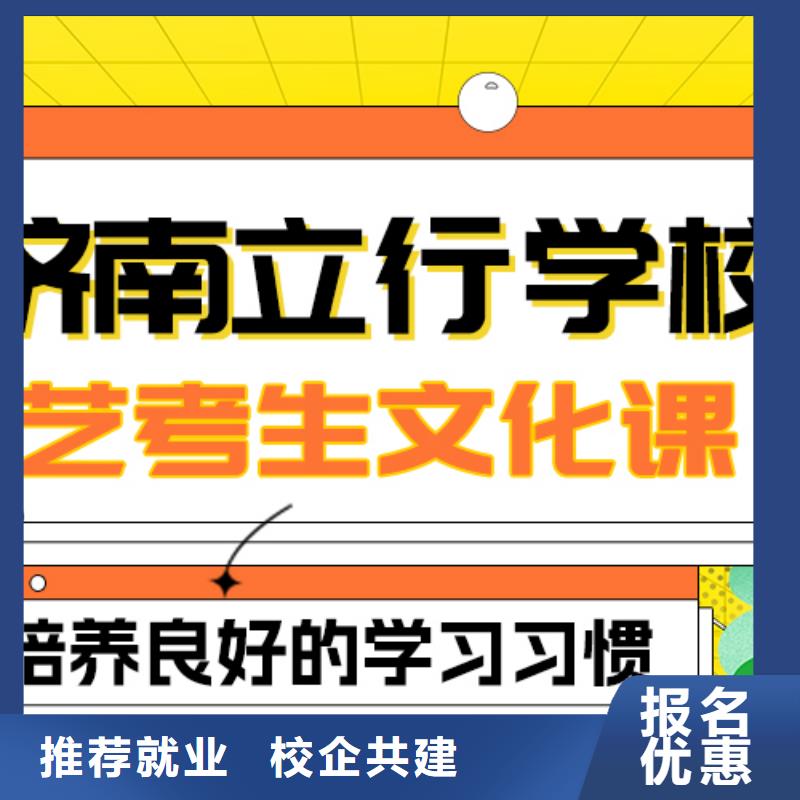 艺考生文化课集训班
排行
学费
学费高吗？基础差，
