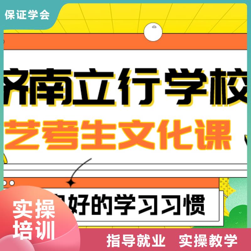 县
艺考文化课冲刺学校怎么样？
文科基础差，