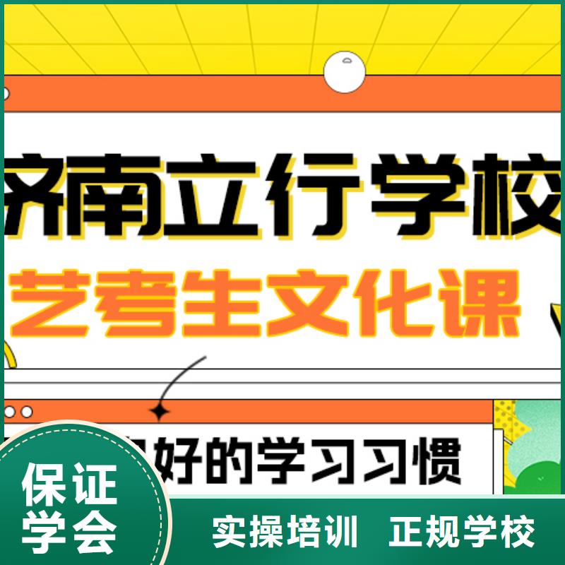 艺考文化课
排行
学费
学费高吗？基础差，
