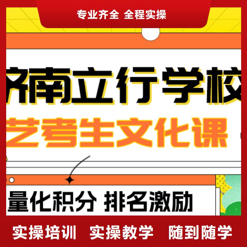 艺考文化课冲刺
哪一个好？
文科基础差，