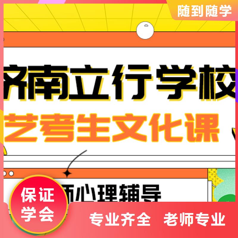 
艺考生文化课冲刺学校
提分快吗？

文科基础差，