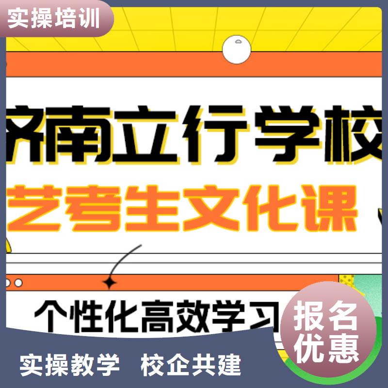 艺考文化课补习机构

咋样？
数学基础差，
