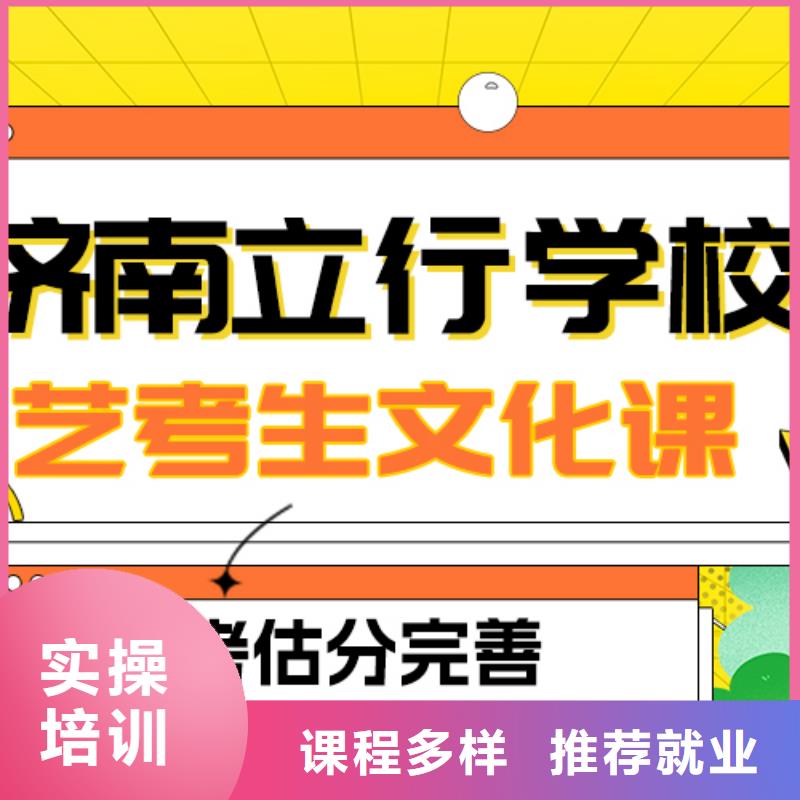 县艺考文化课冲刺
哪家好？
文科基础差，