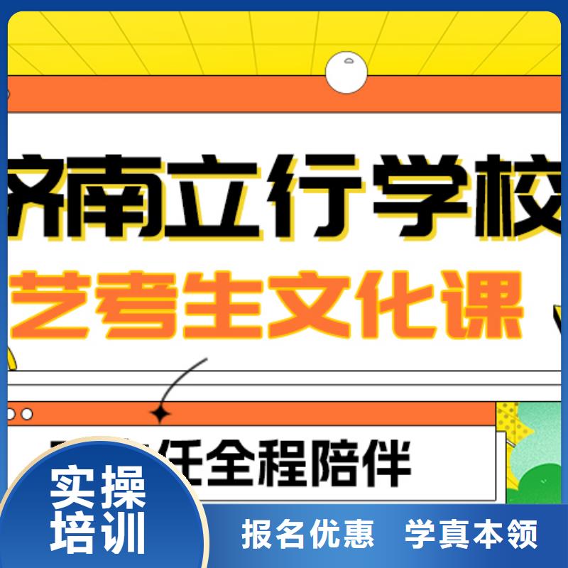 艺考生文化课集训班
排行
学费
学费高吗？基础差，
