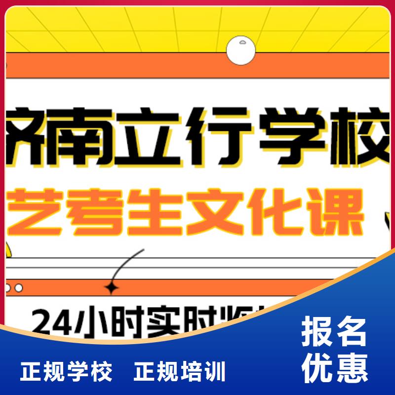 县
艺考生文化课冲刺好提分吗？
理科基础差，