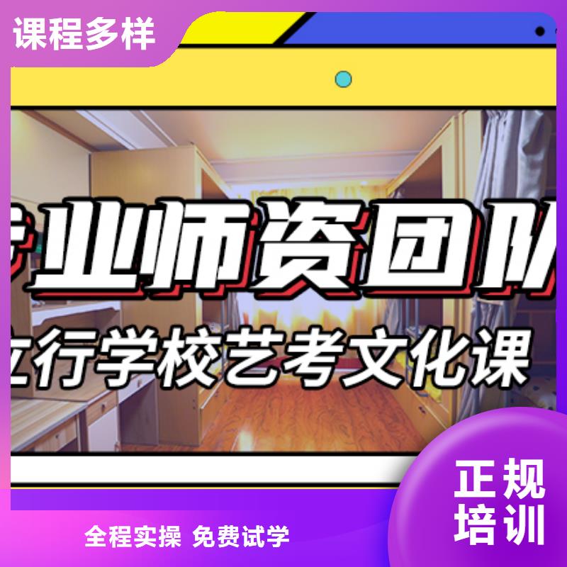 文科基础差，
艺考文化课集训班排行
学费
学费高吗？