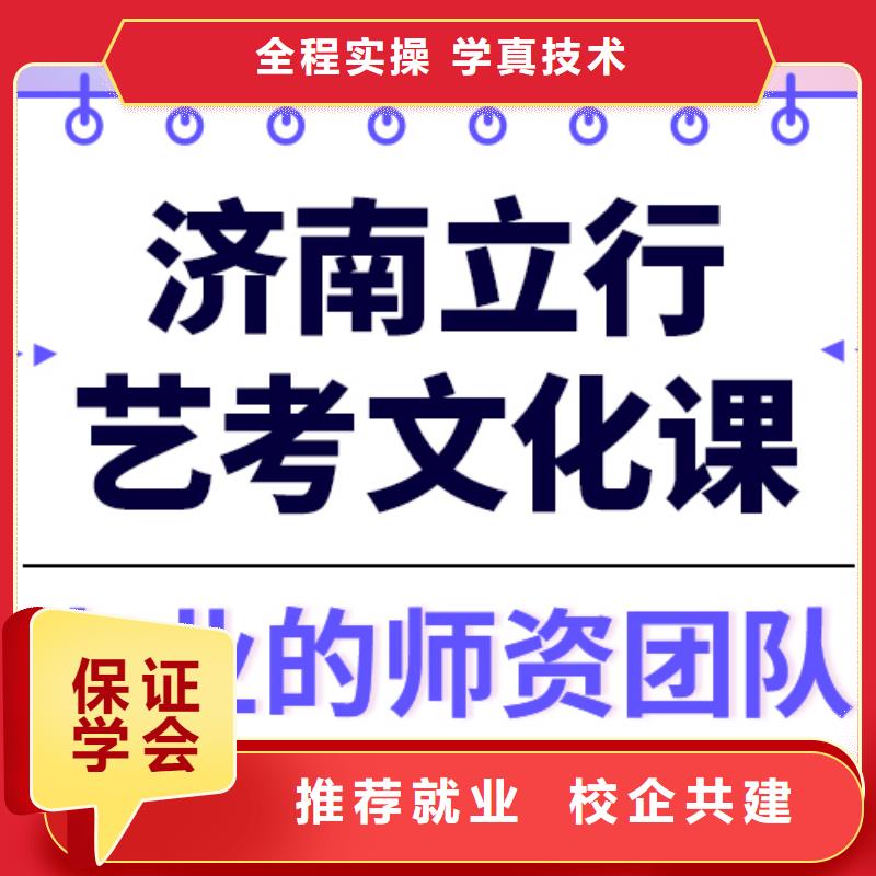 理科基础差，艺考生文化课补习哪家好？
