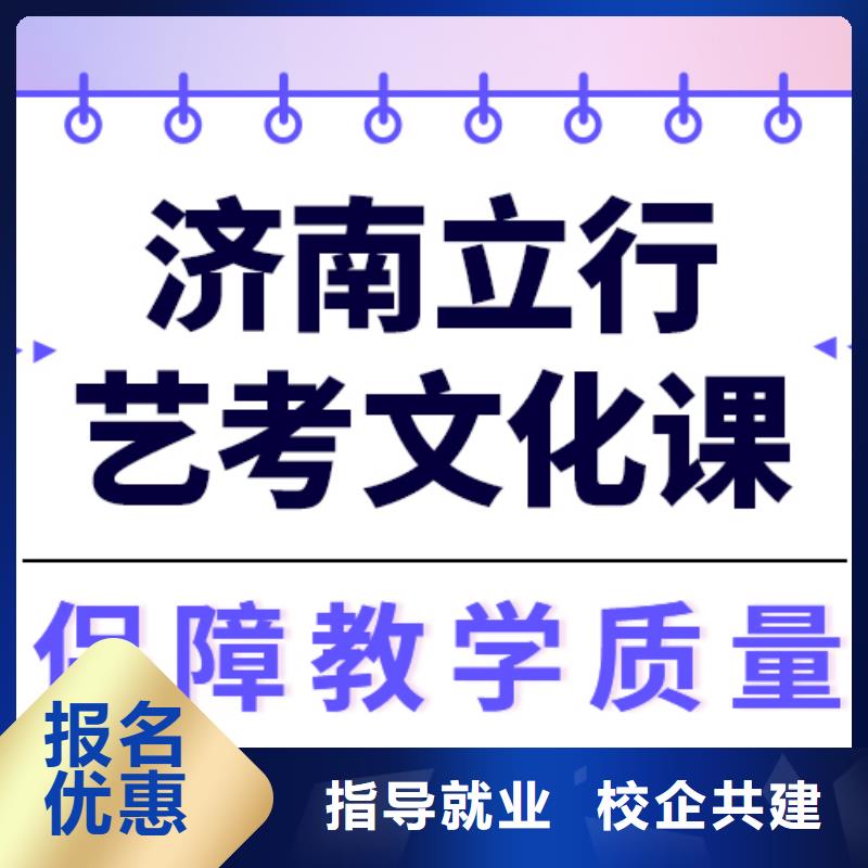 基础差，
艺考生文化课集训
一年多少钱
