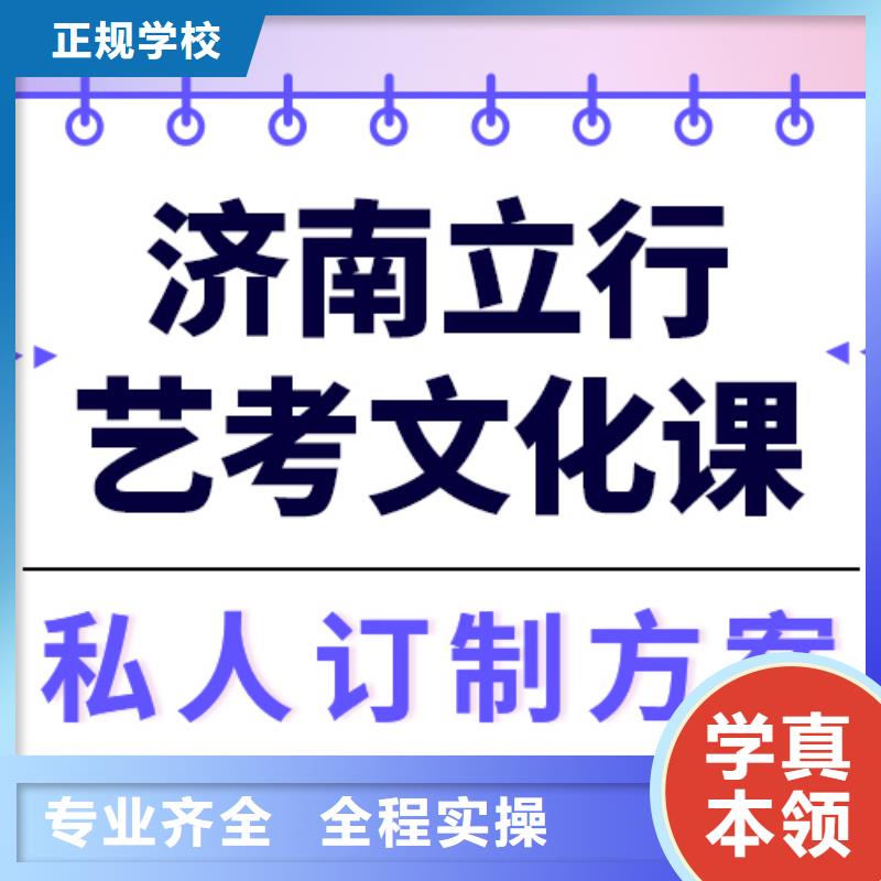 文科基础差，
艺考生文化课冲刺学校
性价比怎么样？
