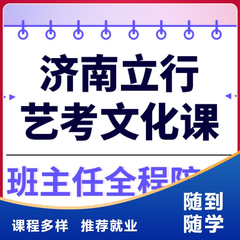 文科基础差，
艺考生文化课冲刺班哪一个好？
