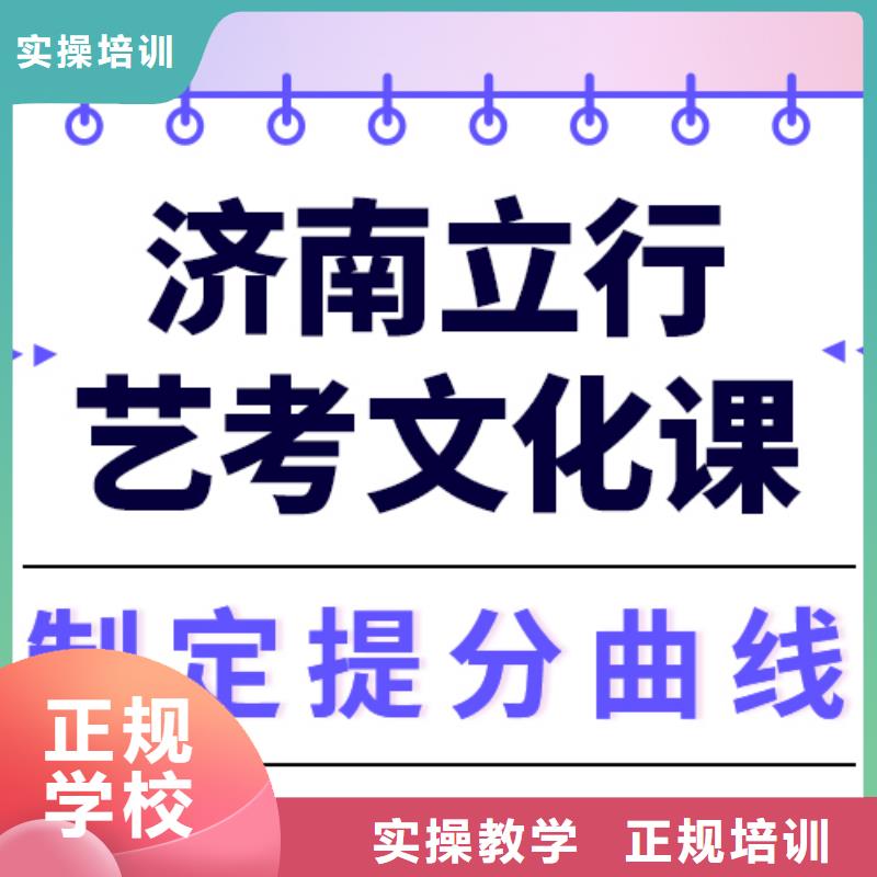 理科基础差，
艺考生文化课集训哪家好？
